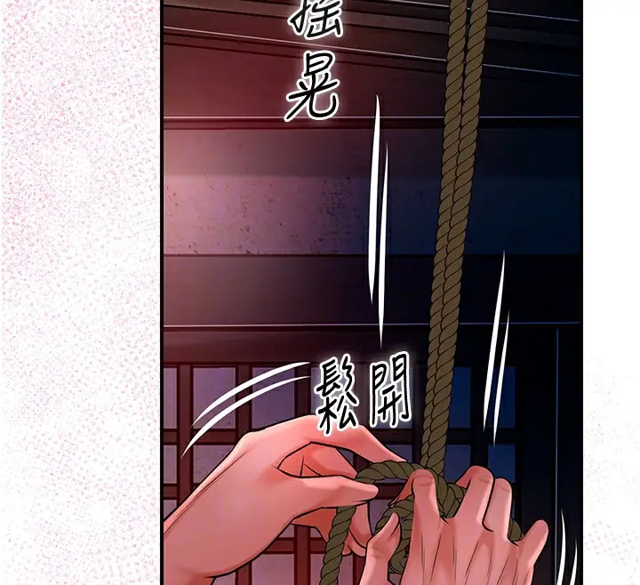 漫画《花容湿色:取花点》第27话第89张图