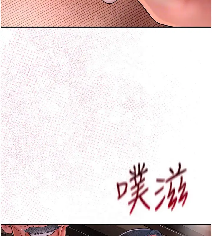 漫画《花容湿色:取花点》第27话第94张图