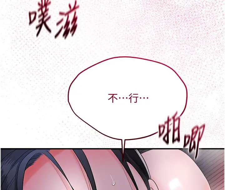 漫画《花容湿色:取花点》第27话第97张图