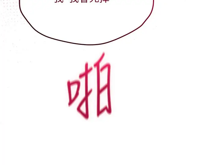 漫画《花容湿色:取花点》第27话第99张图