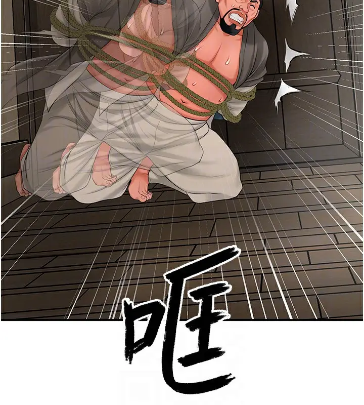 漫画《花容湿色:取花点》第28话第100张图