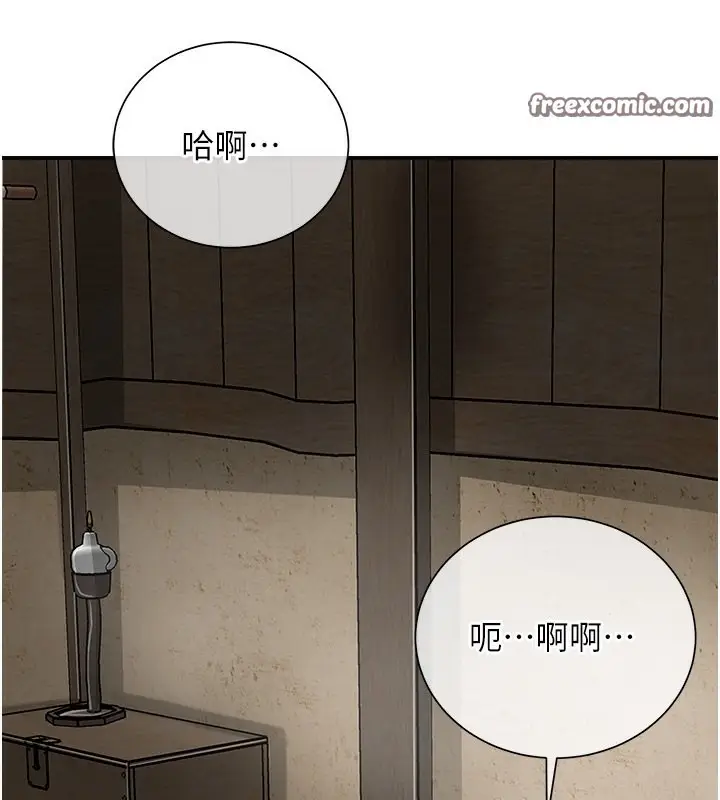 漫画《花容湿色:取花点》第28话第105张图