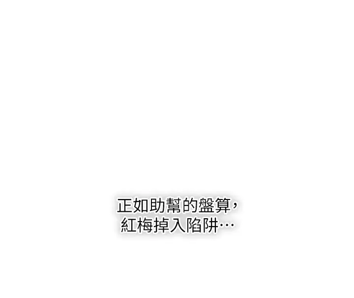 漫画《花容湿色:取花点》第28话第107张图