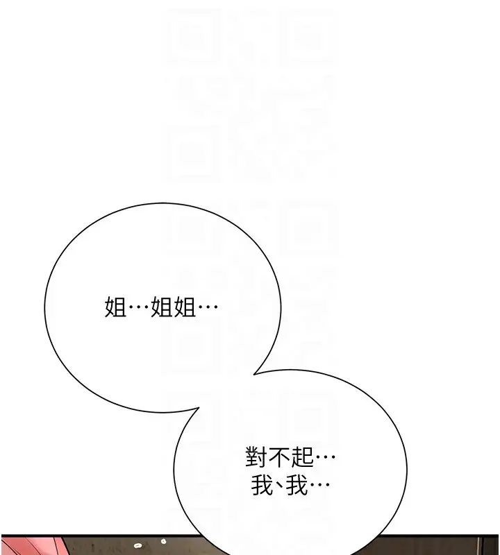 漫画《花容湿色:取花点》第28话第108张图