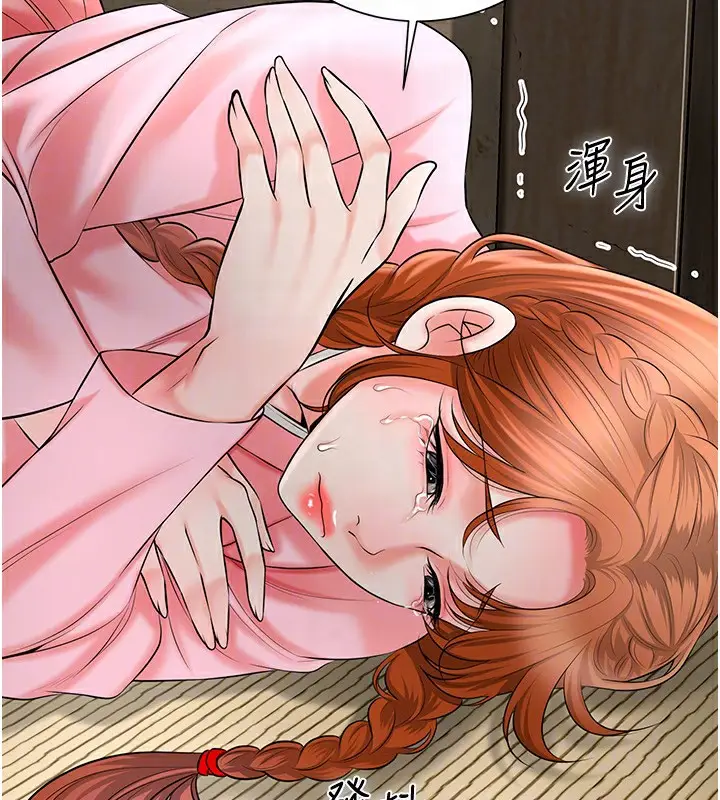 漫画《花容湿色:取花点》第28话第109张图
