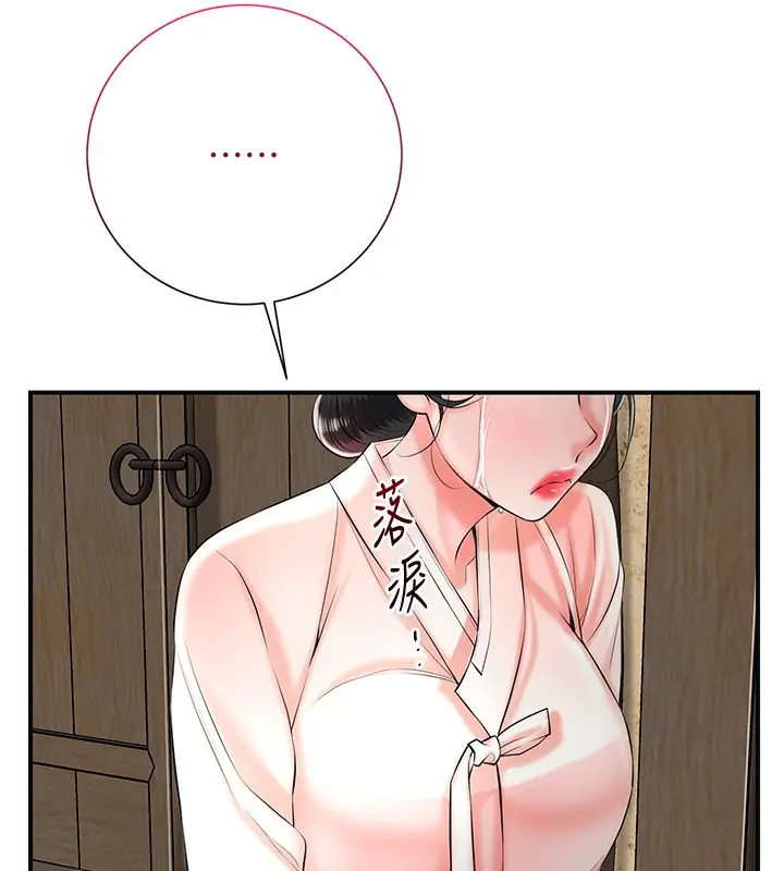 漫画《花容湿色:取花点》第28话第112张图