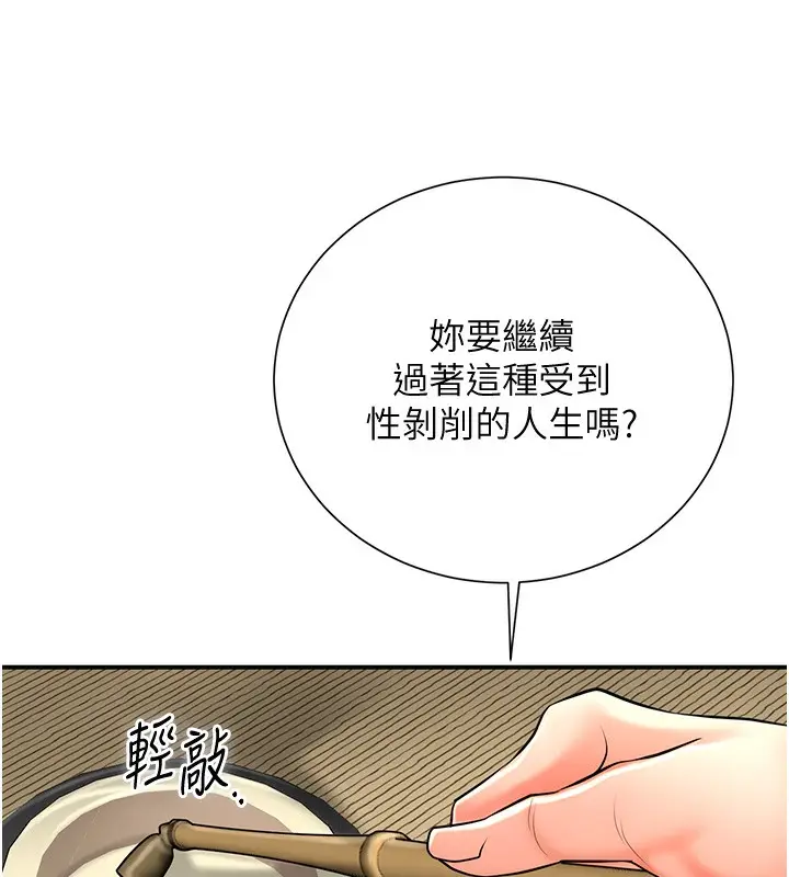 漫画《花容湿色:取花点》第28话第114张图