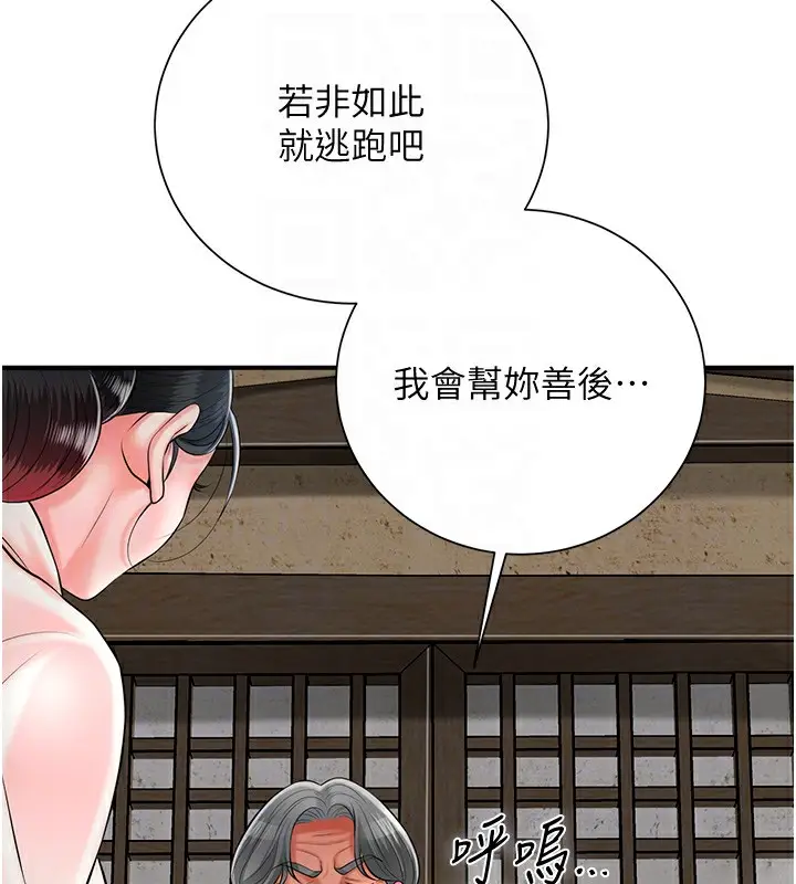 漫画《花容湿色:取花点》第28话第116张图