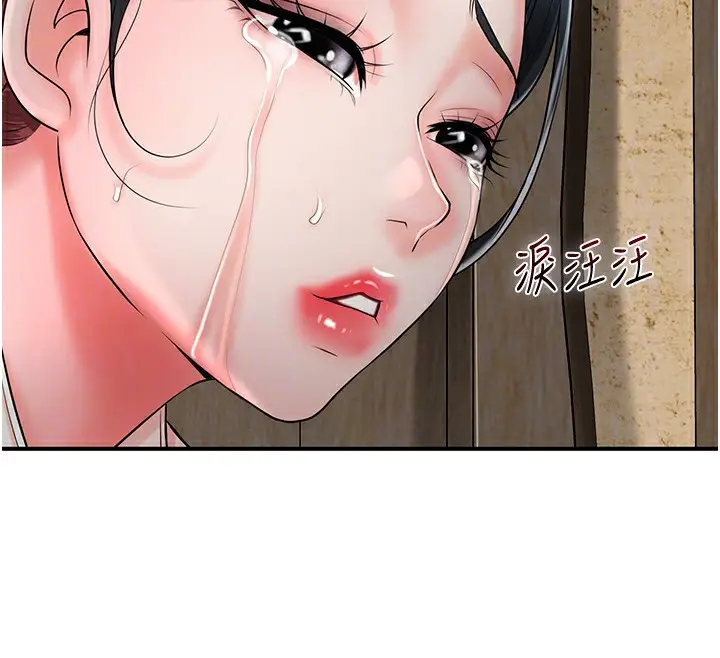 漫画《花容湿色:取花点》第28话第119张图