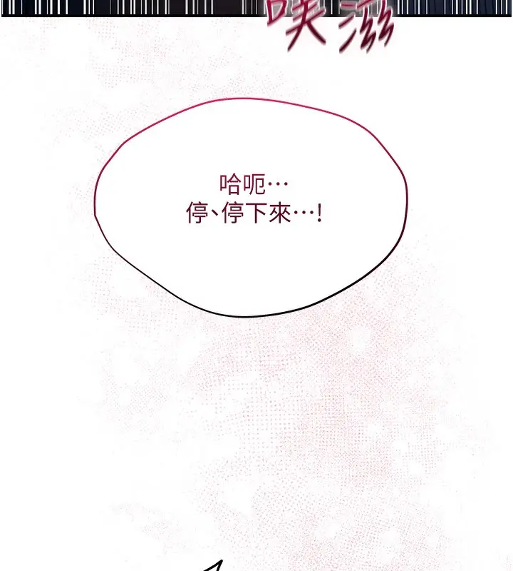 漫画《花容湿色:取花点》第28话第12张图