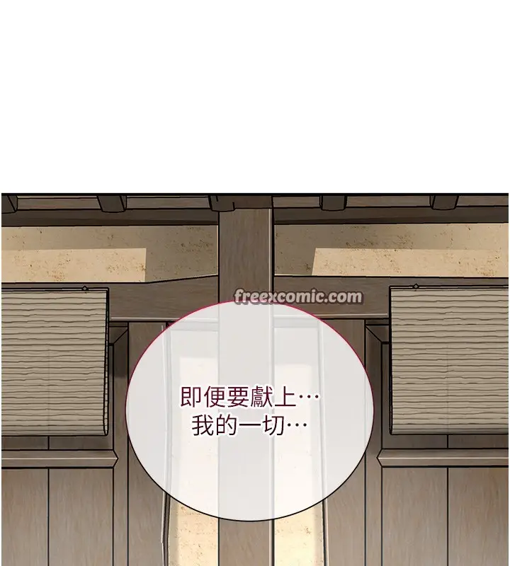 漫画《花容湿色:取花点》第28话第120张图