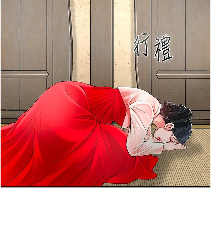 漫画《花容湿色:取花点》第28话第121张图