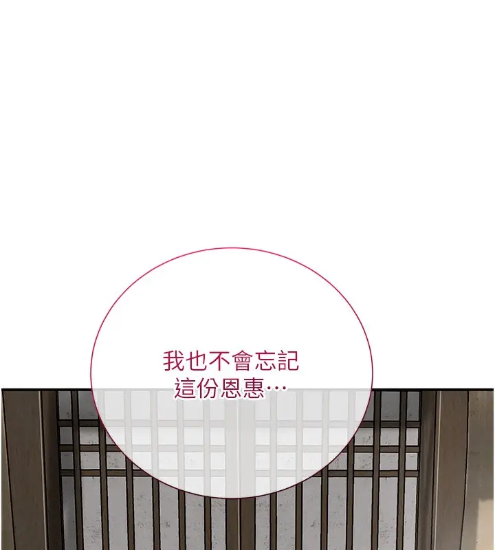 漫画《花容湿色:取花点》第28话第122张图
