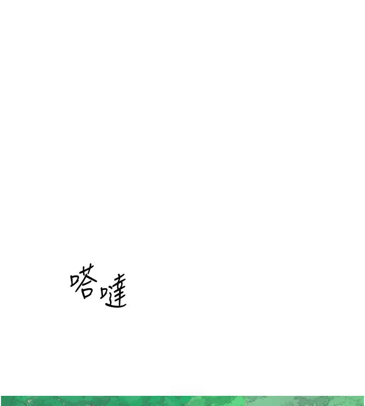漫画《花容湿色:取花点》第28话第128张图