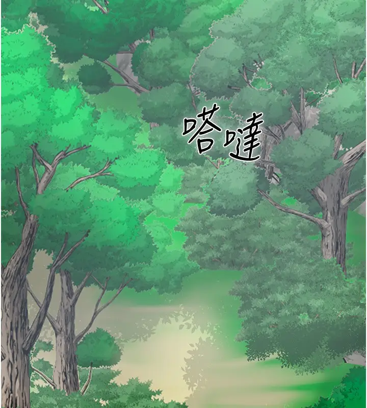 漫画《花容湿色:取花点》第28话第129张图