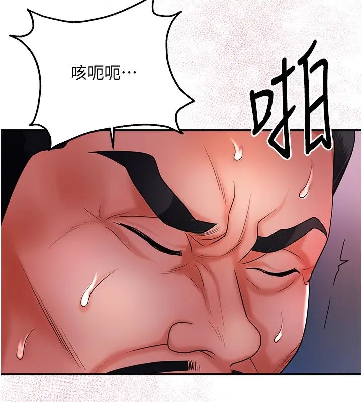 漫画《花容湿色:取花点》第28话第13张图