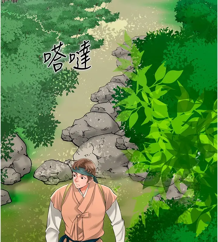 漫画《花容湿色:取花点》第28话第130张图