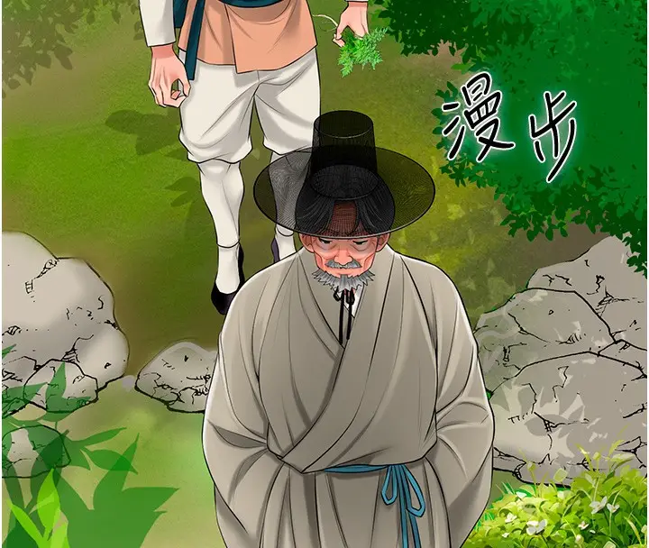 漫画《花容湿色:取花点》第28话第131张图