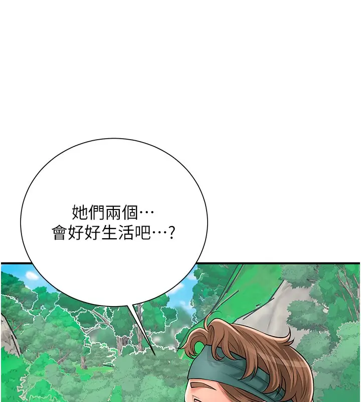 漫画《花容湿色:取花点》第28话第133张图