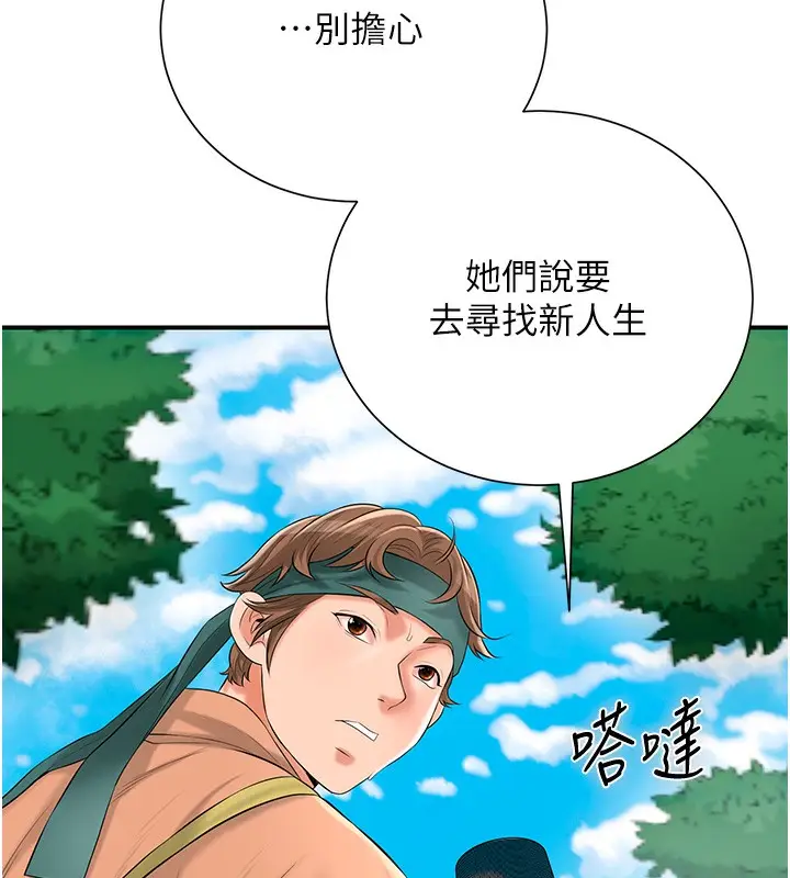 漫画《花容湿色:取花点》第28话第136张图