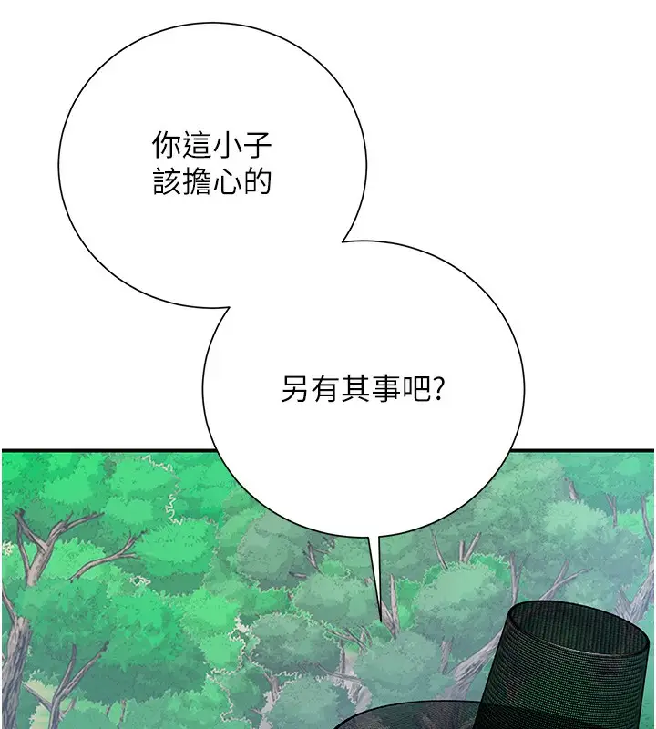 漫画《花容湿色:取花点》第28话第138张图