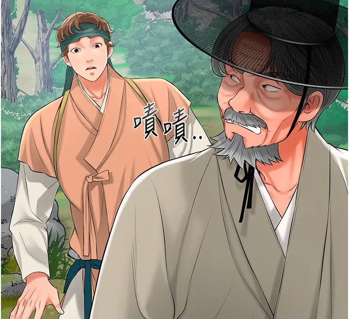 漫画《花容湿色:取花点》第28话第139张图
