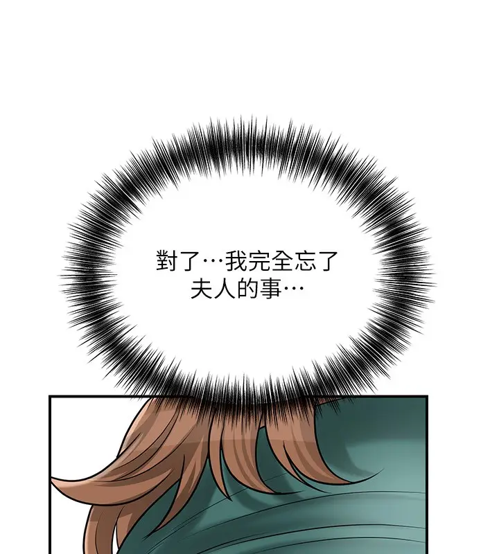 漫画《花容湿色:取花点》第28话第141张图