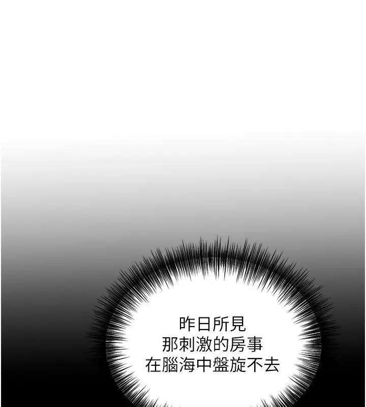 漫画《花容湿色:取花点》第28话第148张图