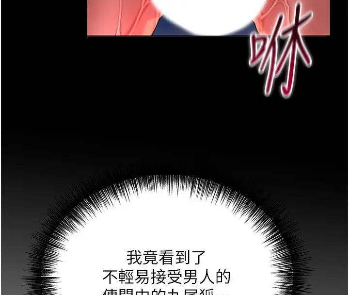 漫画《花容湿色:取花点》第28话第155张图