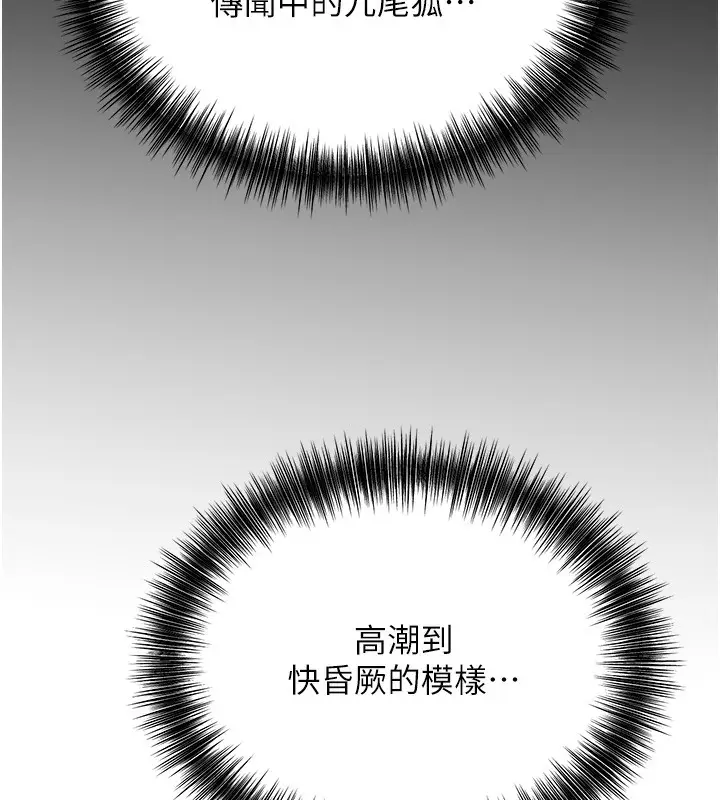 漫画《花容湿色:取花点》第28话第156张图
