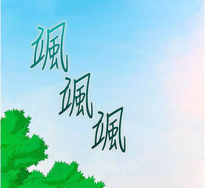 漫画《花容湿色:取花点》第28话第159张图