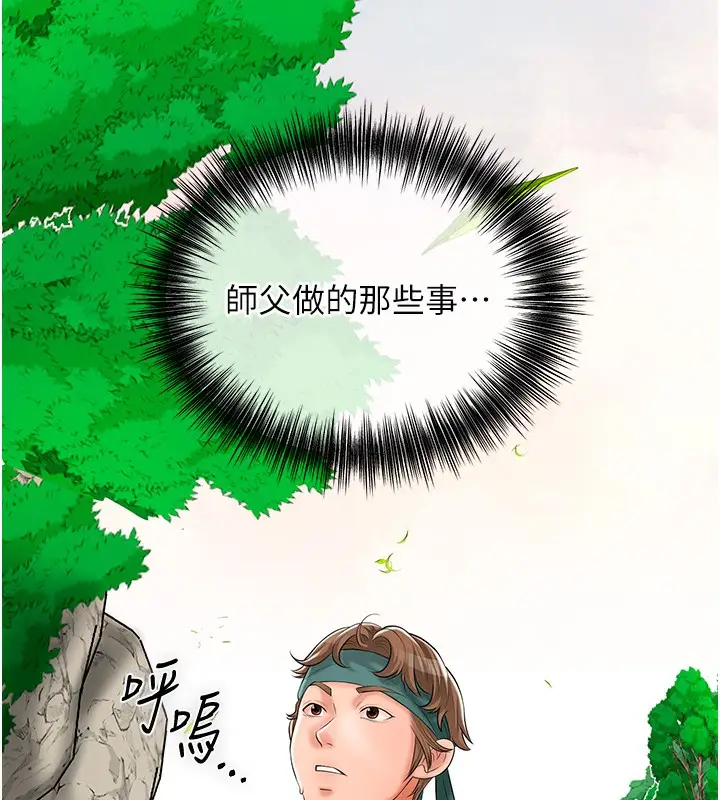 漫画《花容湿色:取花点》第28话第160张图