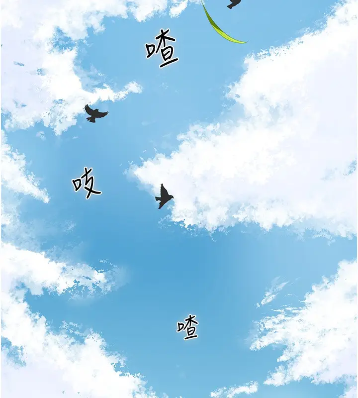 漫画《花容湿色:取花点》第28话第165张图