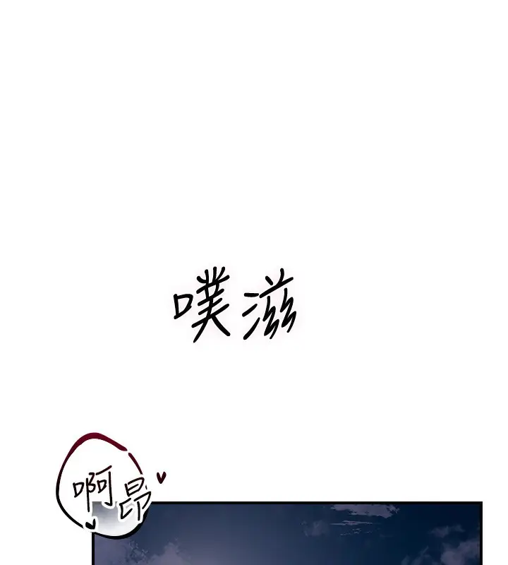 漫画《花容湿色:取花点》第28话第24张图