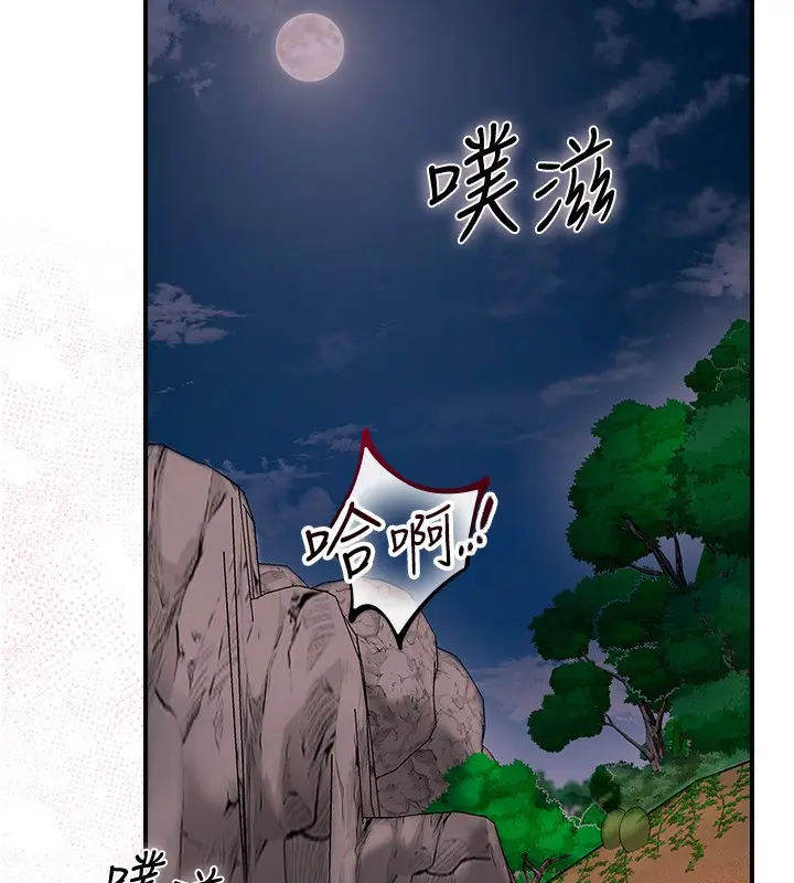 漫画《花容湿色:取花点》第28话第25张图
