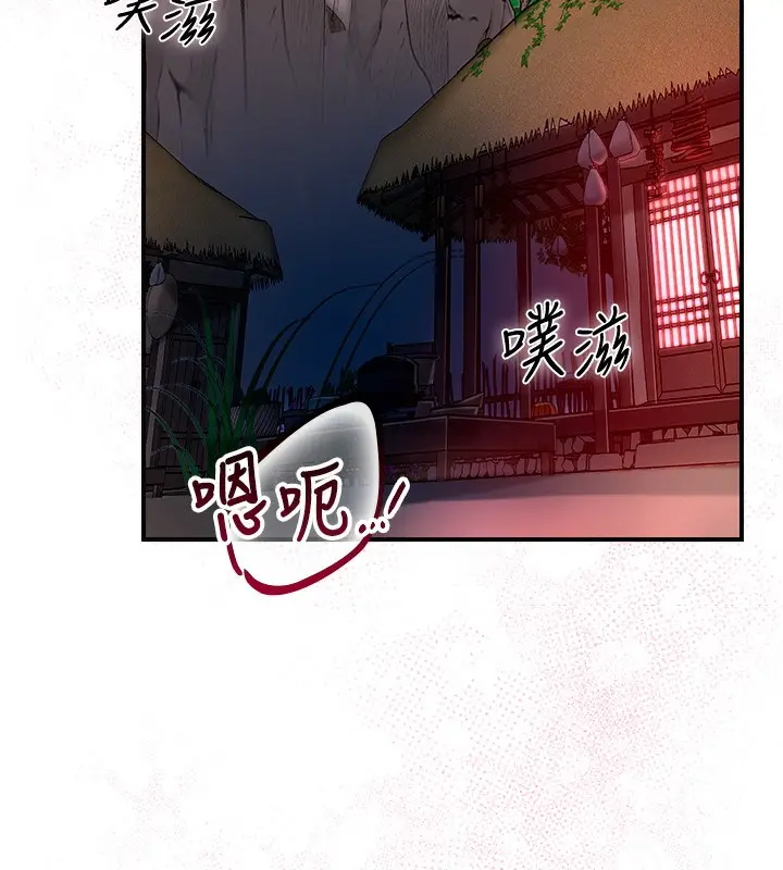 漫画《花容湿色:取花点》第28话第26张图