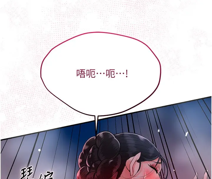 漫画《花容湿色:取花点》第28话第27张图