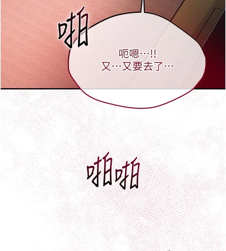 漫画《花容湿色:取花点》第28话第3张图