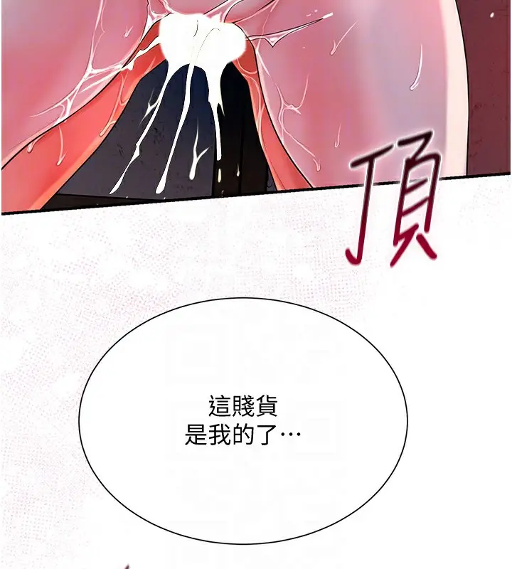 漫画《花容湿色:取花点》第28话第32张图