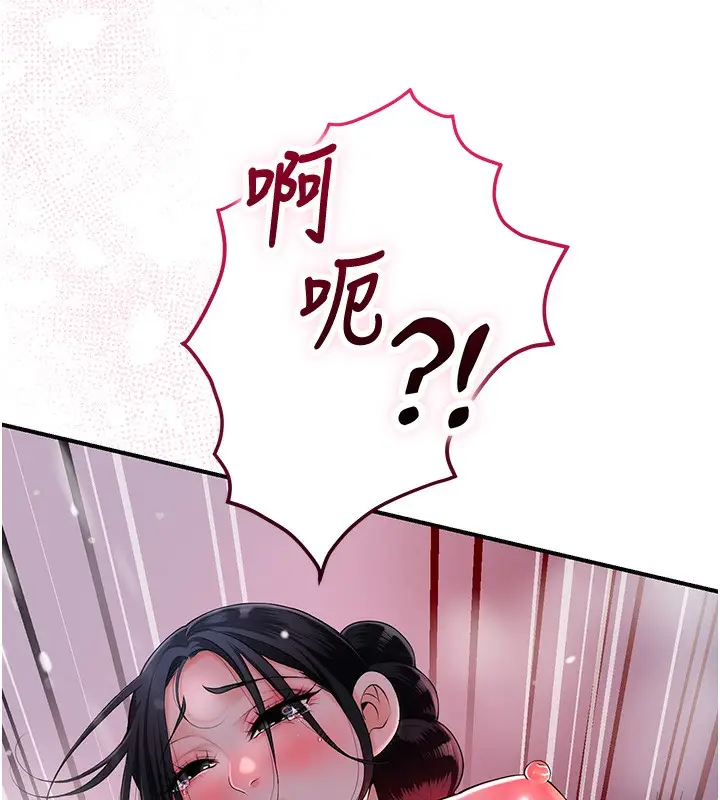 漫画《花容湿色:取花点》第28话第37张图