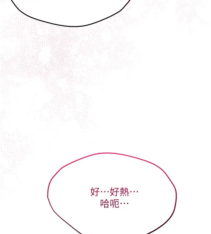 漫画《花容湿色:取花点》第28话第43张图
