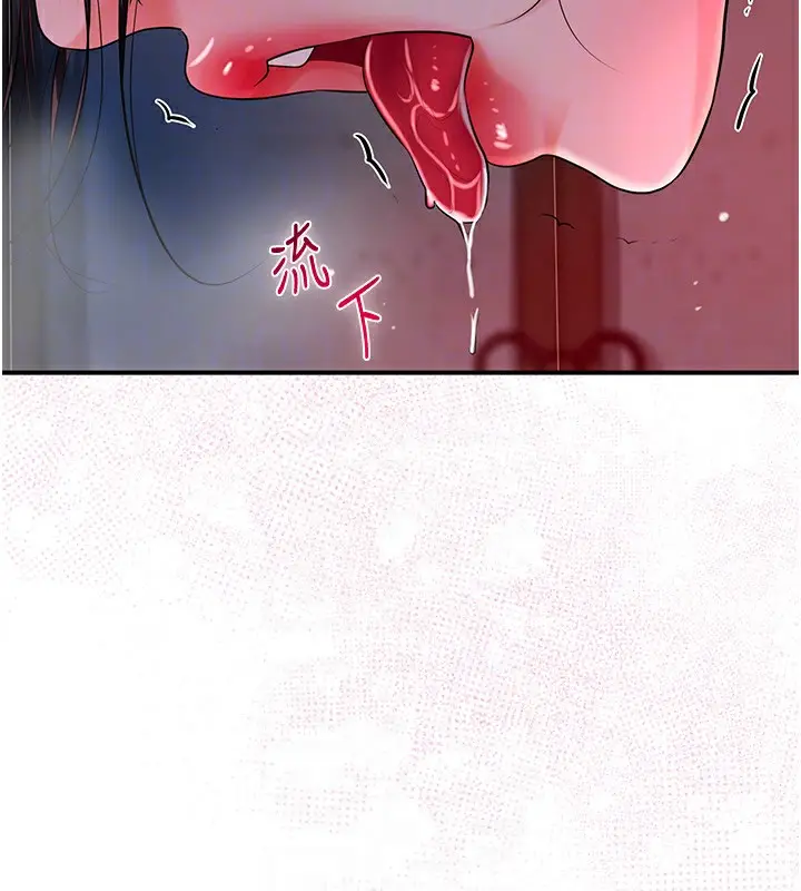 漫画《花容湿色:取花点》第28话第46张图