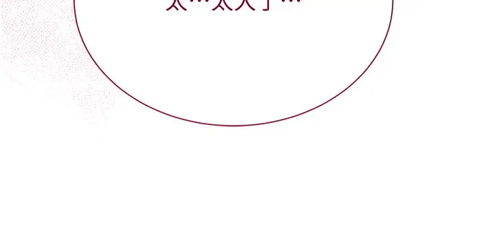 漫画《花容湿色:取花点》第28话第6张图