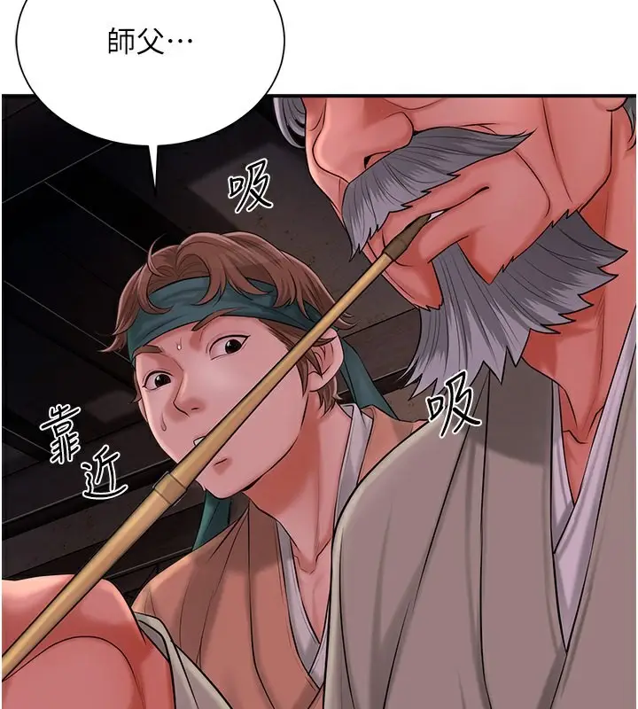 漫画《花容湿色:取花点》第28话第63张图
