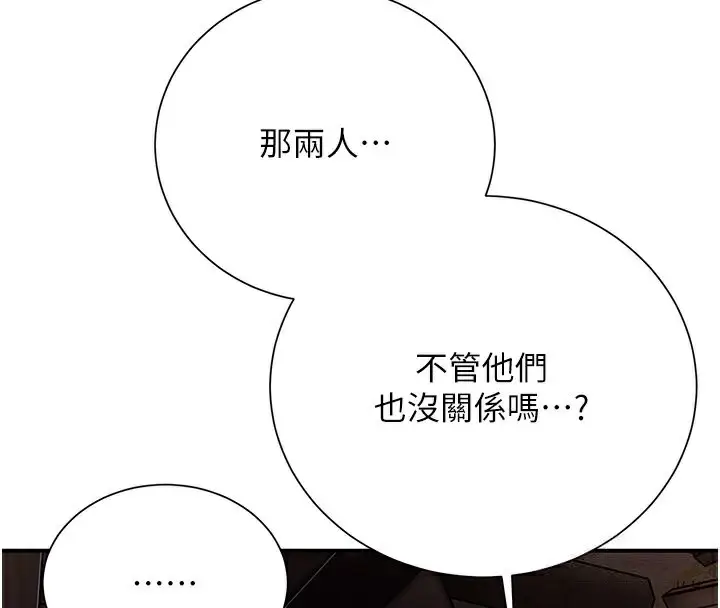 漫画《花容湿色:取花点》第28话第65张图