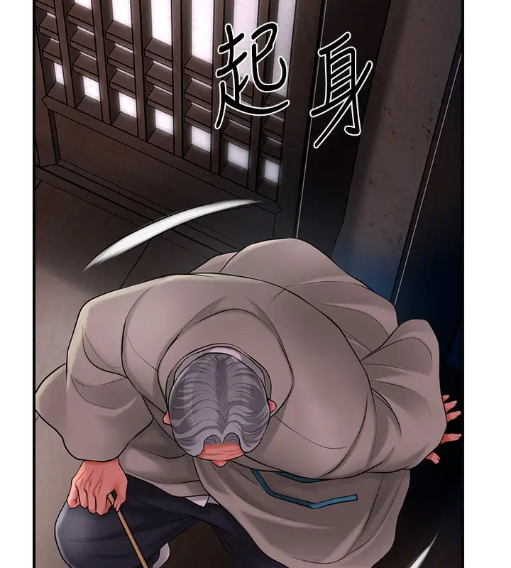 漫画《花容湿色:取花点》第28话第68张图