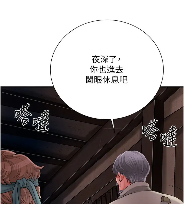 漫画《花容湿色:取花点》第28话第70张图