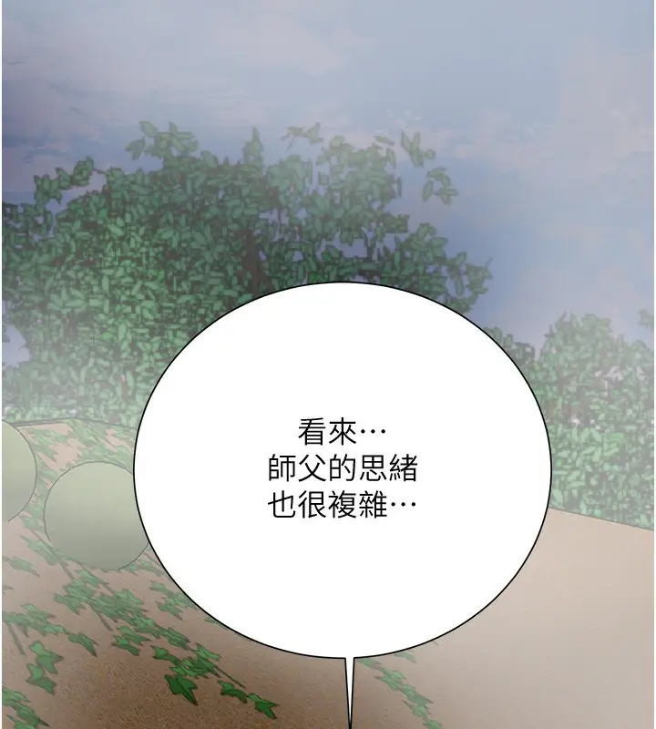 漫画《花容湿色:取花点》第28话第76张图