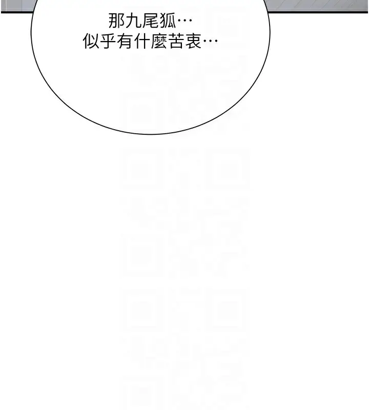 漫画《花容湿色:取花点》第28话第79张图