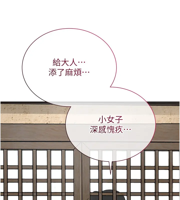 漫画《花容湿色:取花点》第28话第84张图
